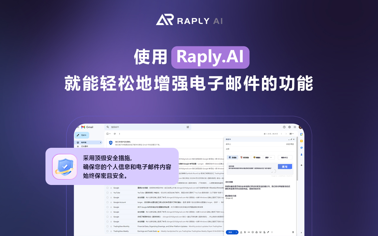 Raply.AI - ChatGPT Email Assistant AI截图3