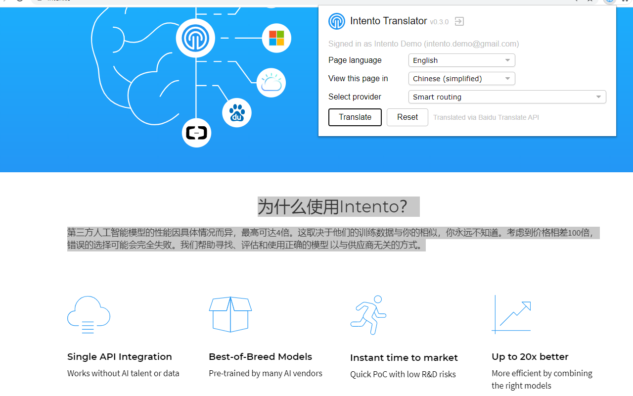 Intento Translator截图1
