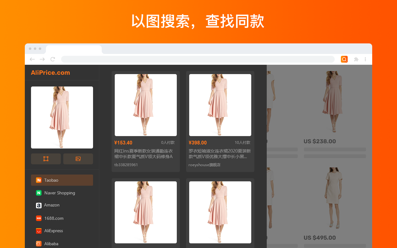 淘宝以图搜同款截图3