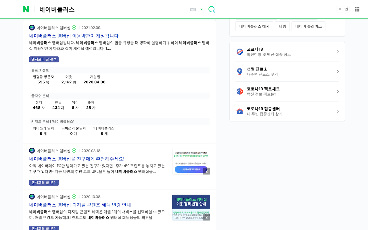 리뷰언즈 엔서포터截图2