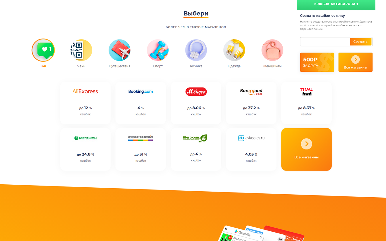 Кэшбэк для Алиэкспресс и иных - Zozi.ru截图1