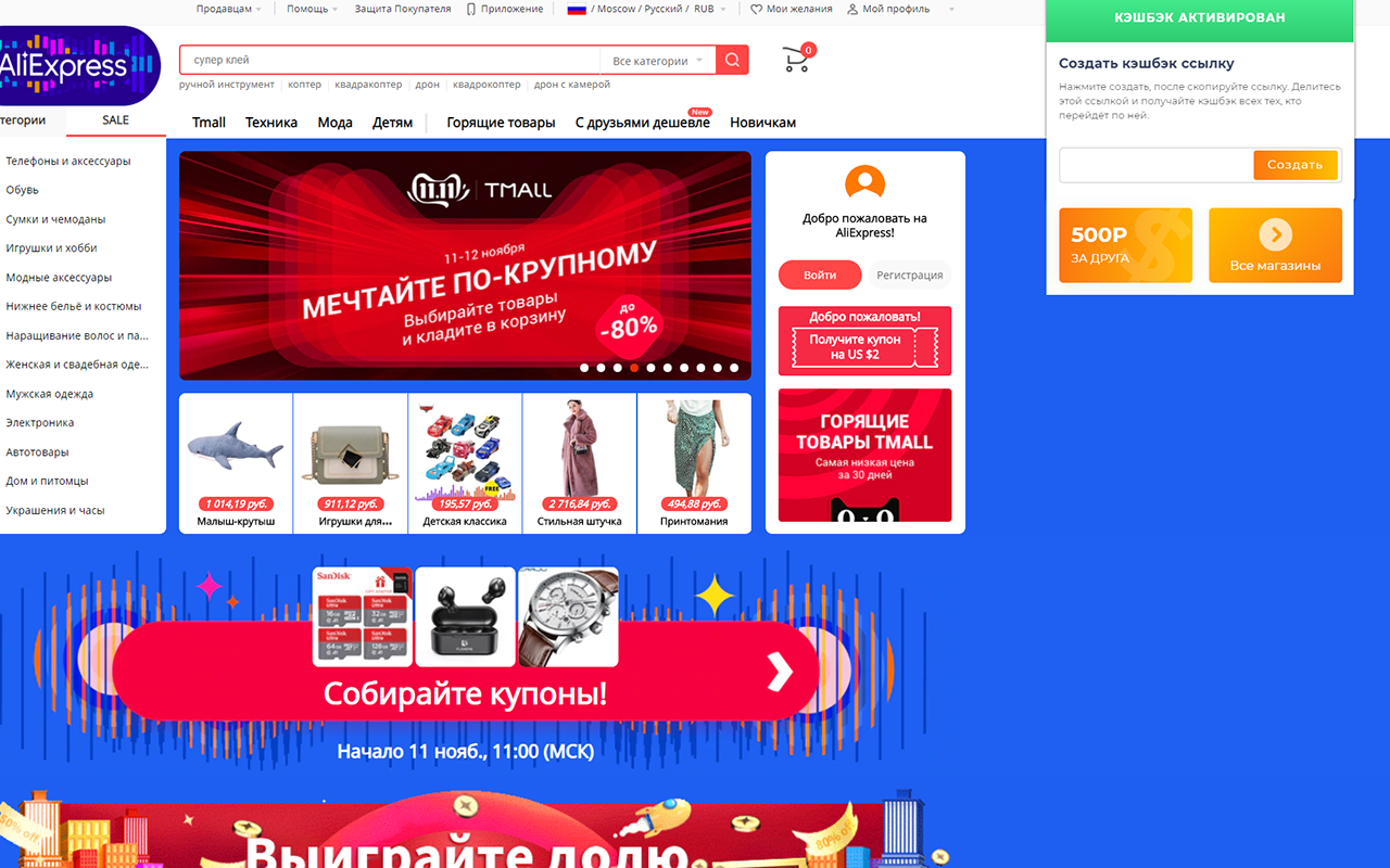 Кэшбэк для Алиэкспресс и иных - Zozi.ru截图3