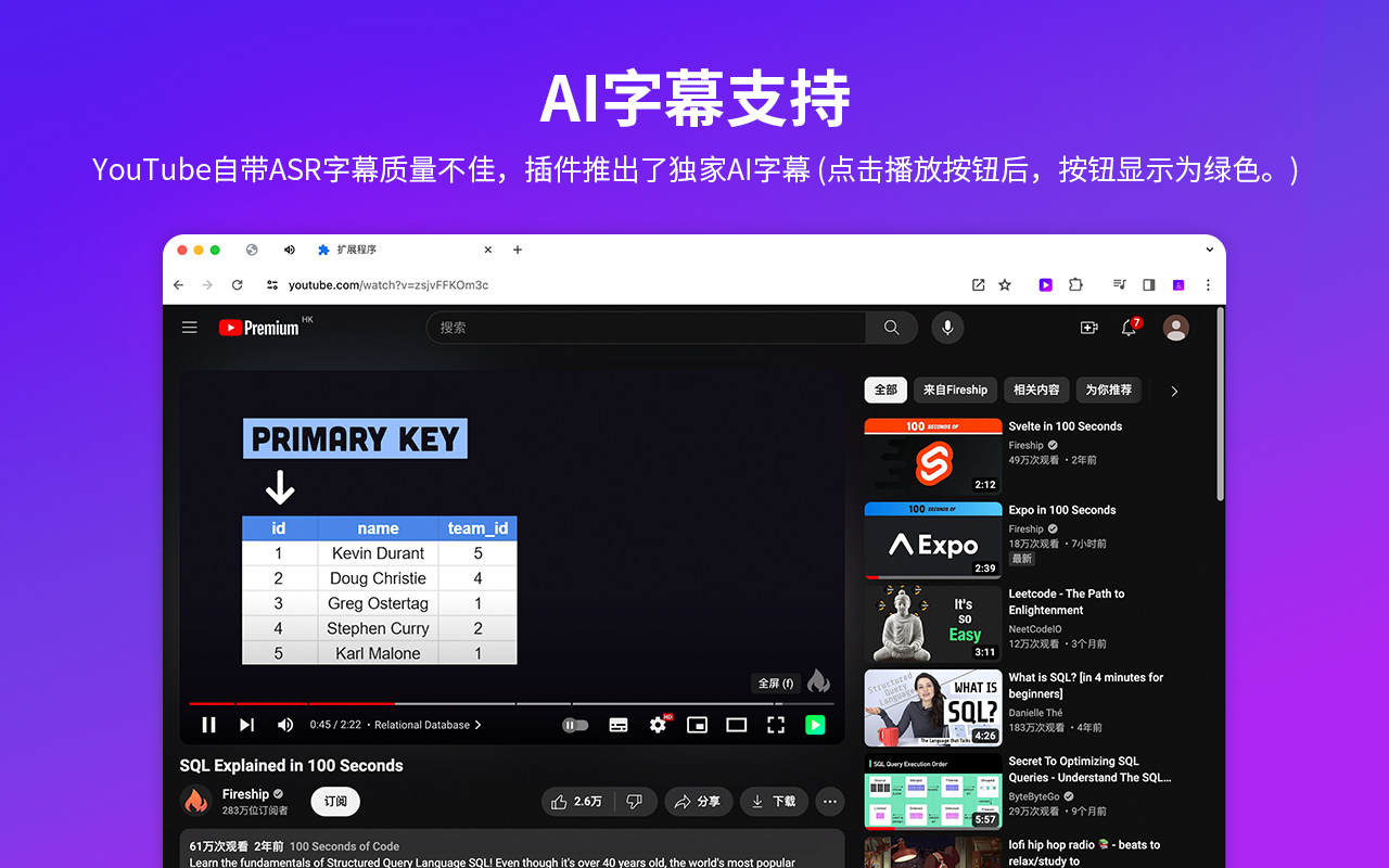 YouTube中文配音 – AI字幕翻译与配音 | Translate & Dub截图4
