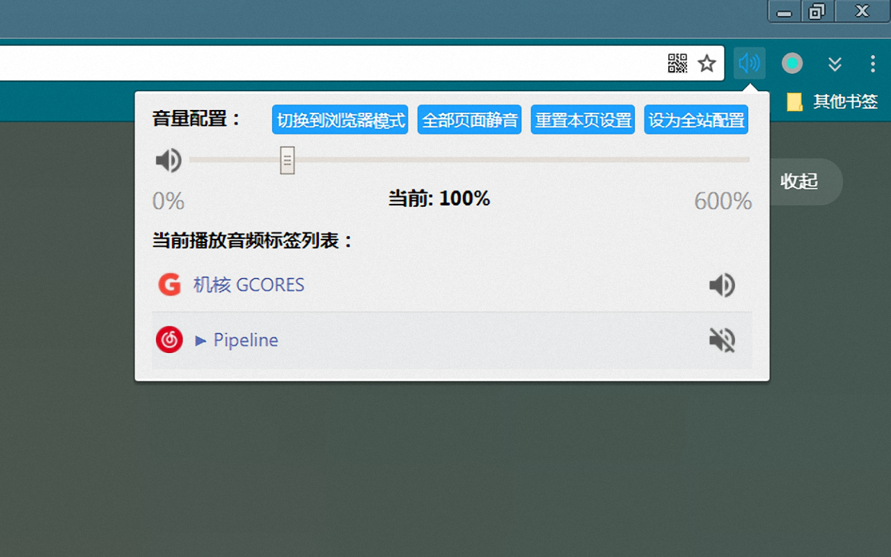 Volume Manager截图1
