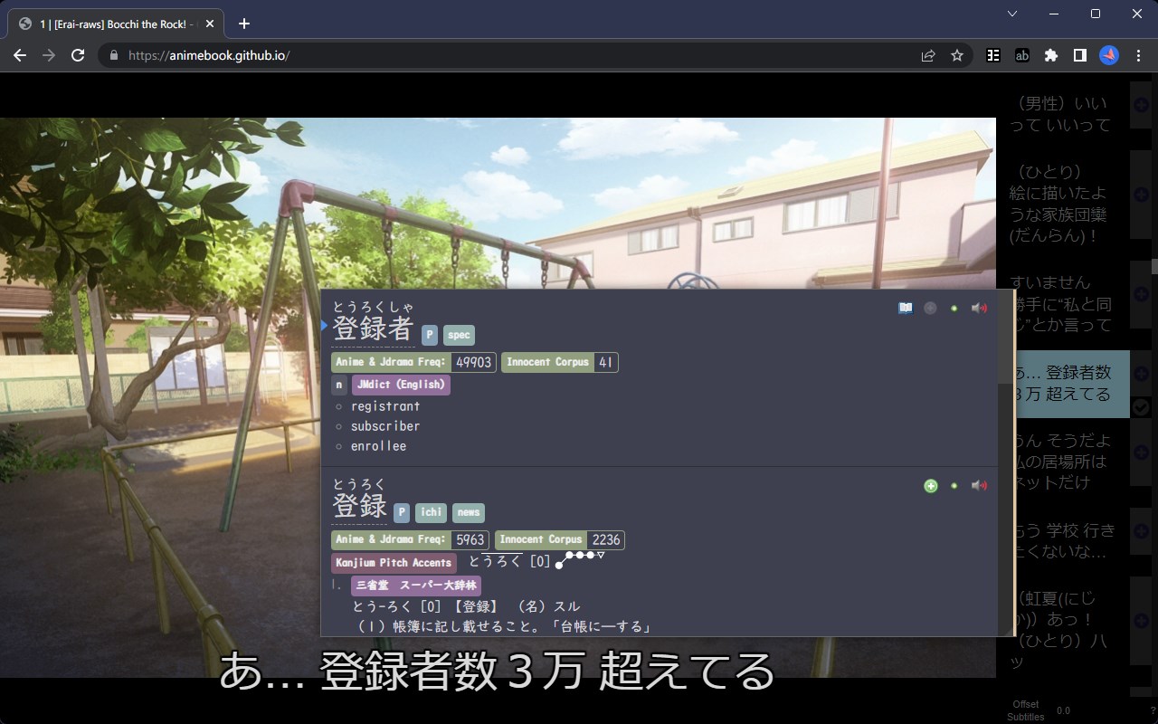 Animebook Anki Export截图3