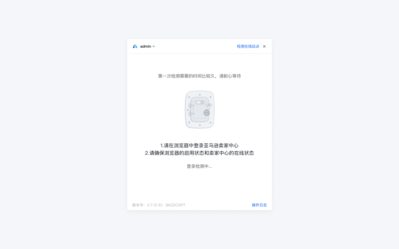 领星ERP助手截图3