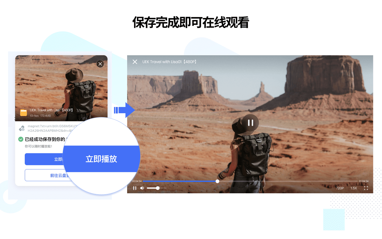 PikPak Browser Extension截图4