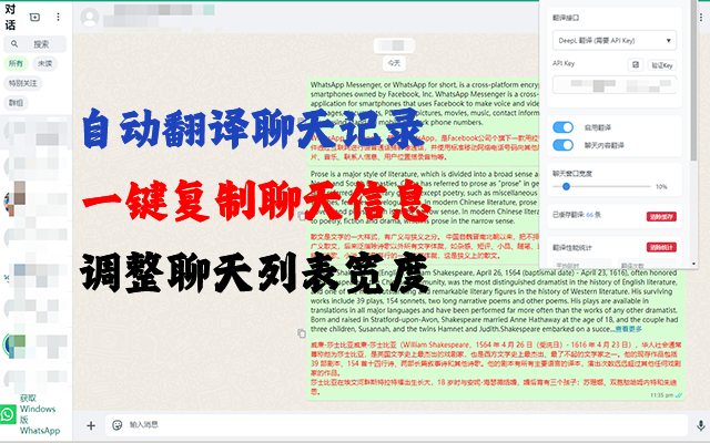 AHi WhatsApp翻译[AI版]截图3