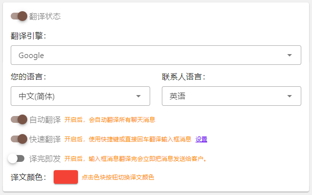 Discord™实时翻译截图1