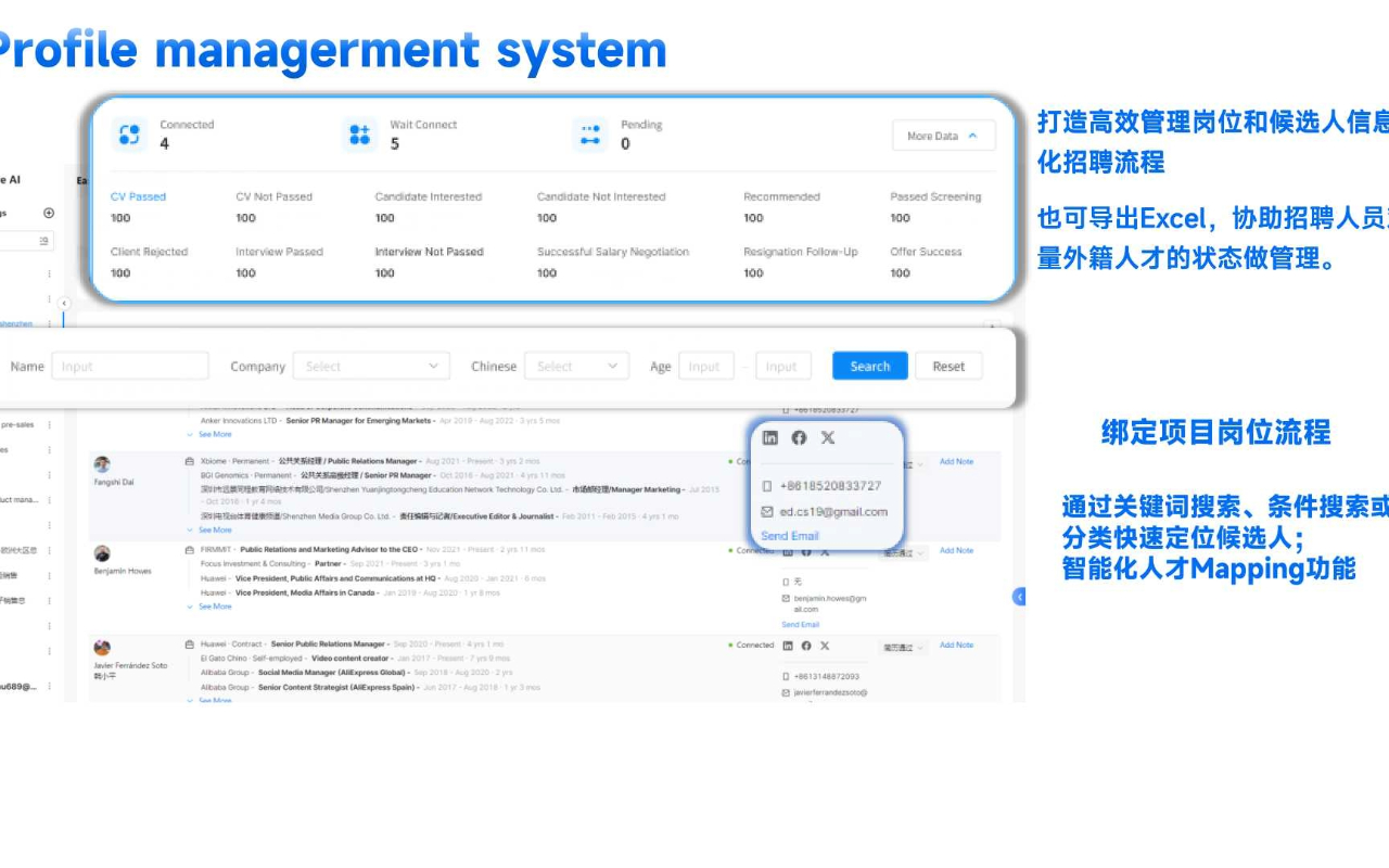 Easy Hire AI截图1