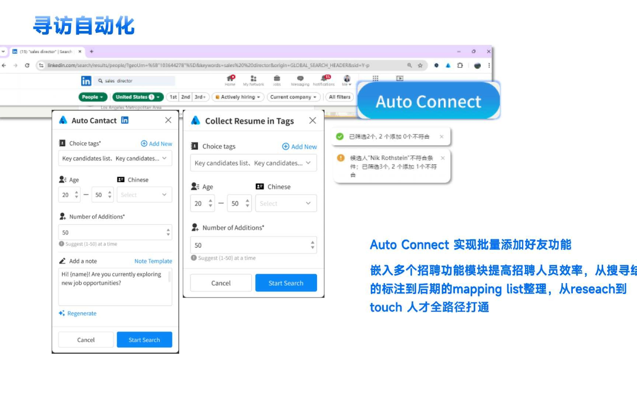 Easy Hire AI截图2