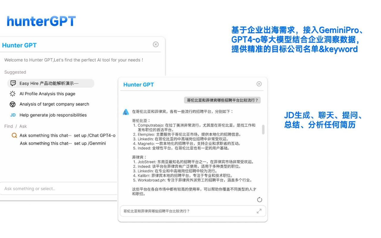 Easy Hire AI截图3