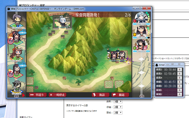 城プロランチャー截图1