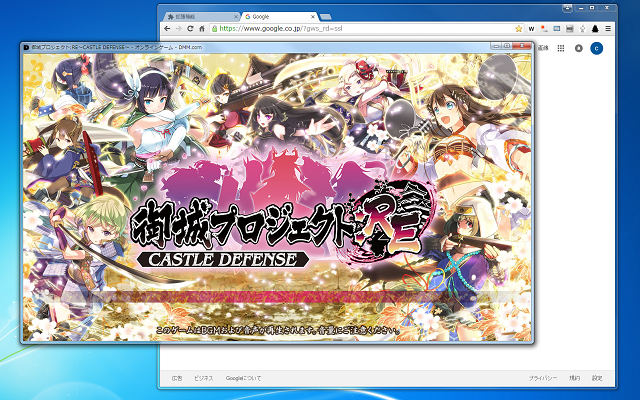 城プロランチャー截图2