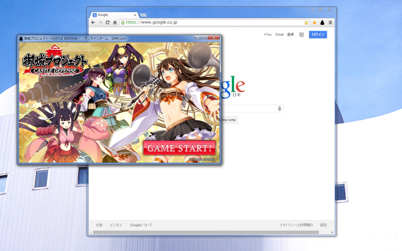 城プロランチャー截图3