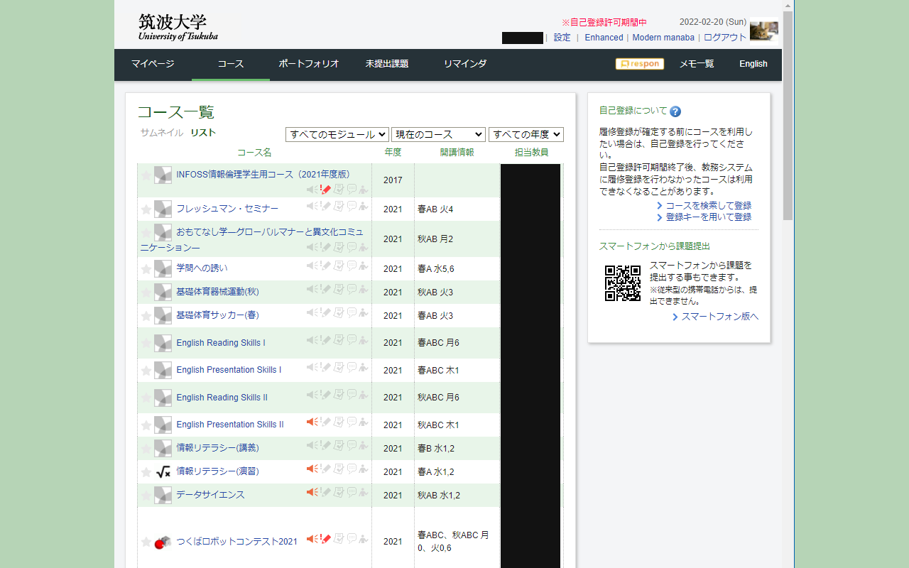 modern-manaba截图1