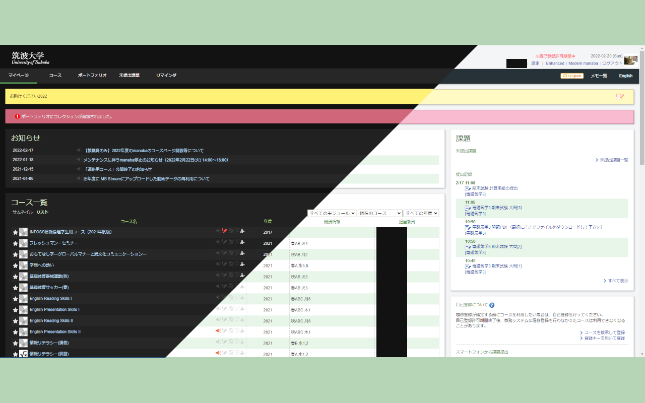 modern-manaba截图2