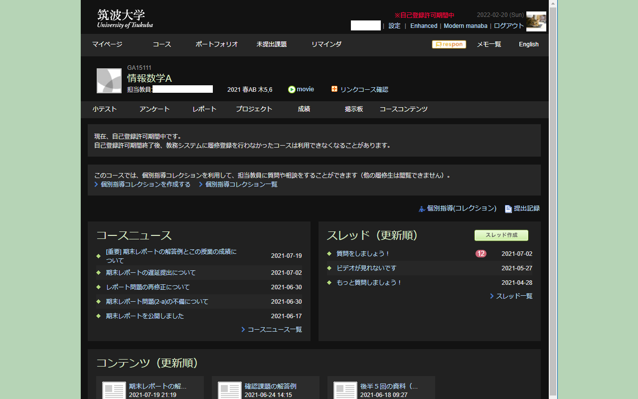 modern-manaba截图3