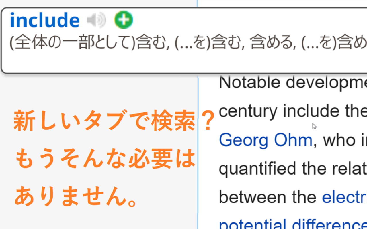Weblioポップアップ英和辞典截图2