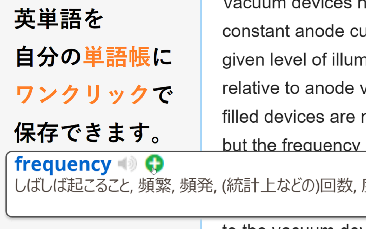 Weblioポップアップ英和辞典截图5