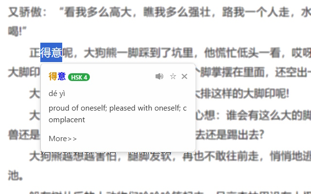 Chinese-English Dictionary (Purple Culture)截图1