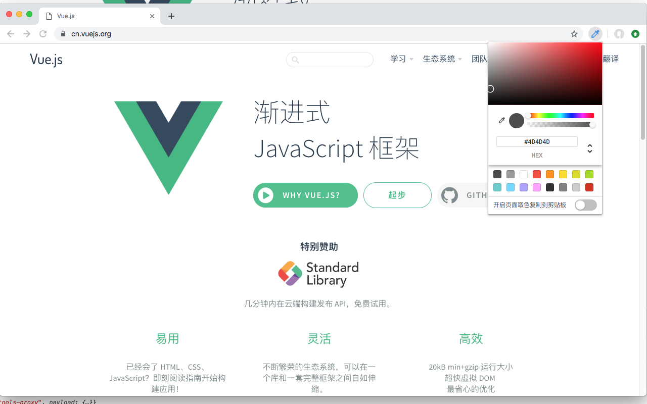 Chrome Color Picker截图2