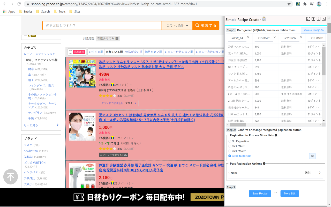 迷你派采集器-最简单网页自动采集监控截图2