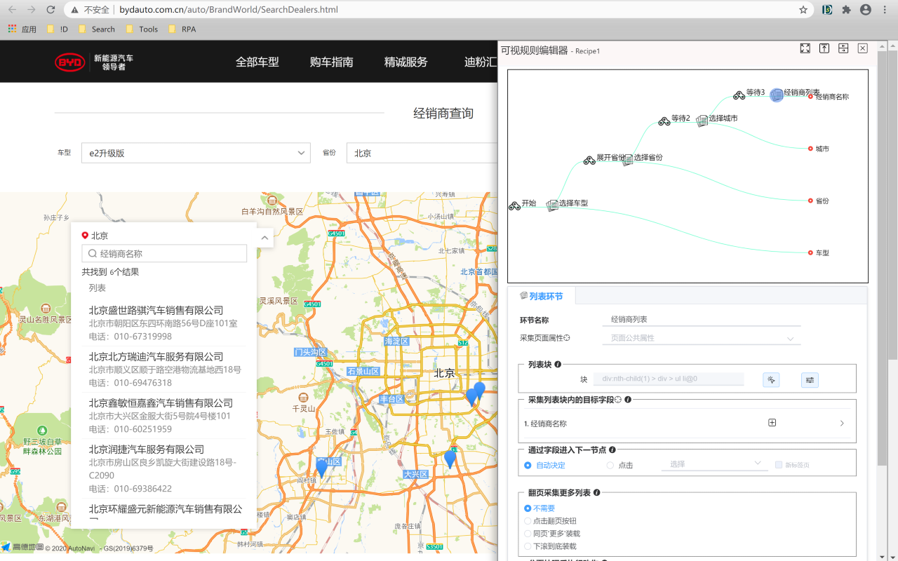 迷你派采集器-最简单网页自动采集监控截图5