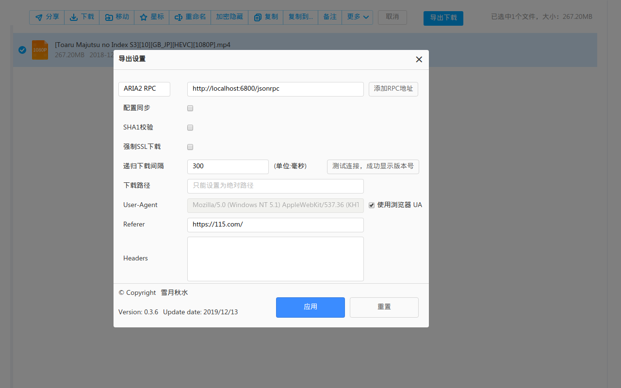 115下载助手截图1