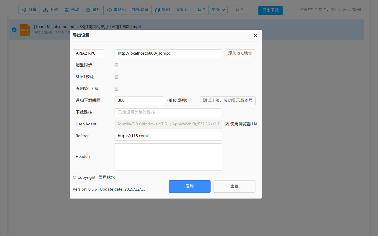 115下载助手截图3