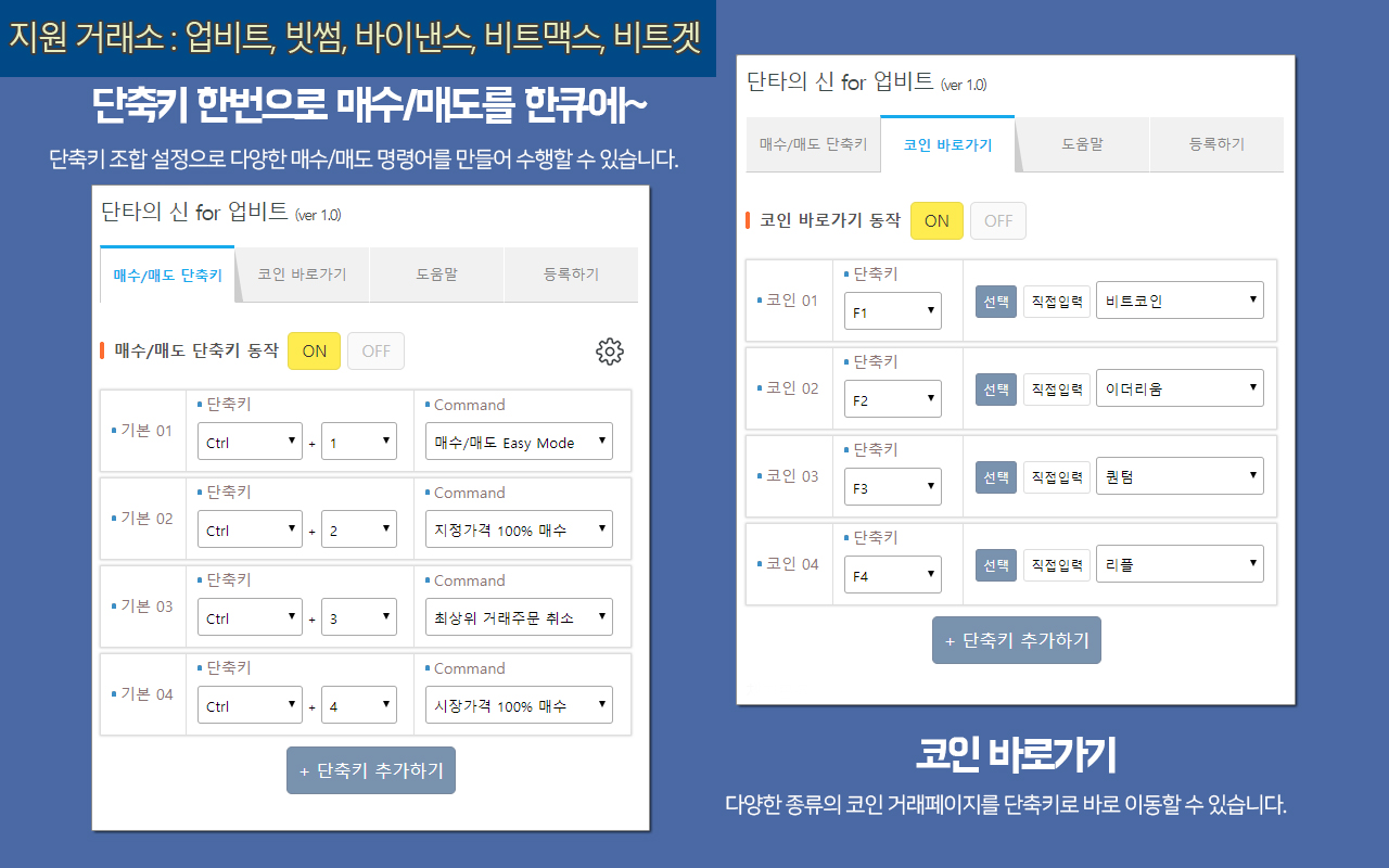 단타의 신 for 업비트, 빗썸, 바이낸스, 비트맥스, 비트겟截图2
