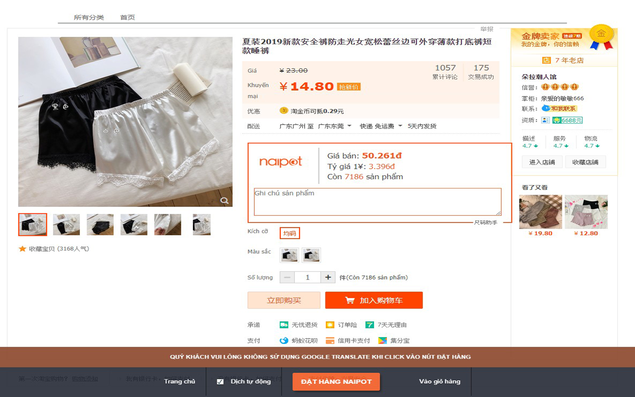 Công cụ đặt hàng Naipot截图1