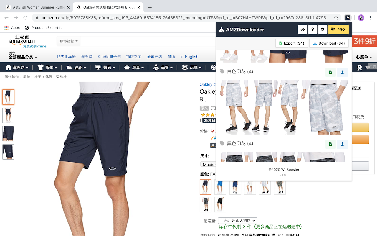 AMZScraper - Amazon Image Downloader截图2