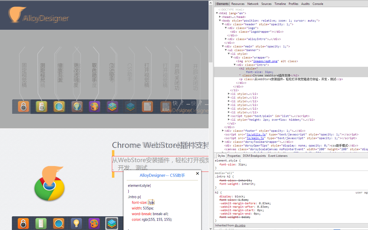 AlloyDesigner截图1