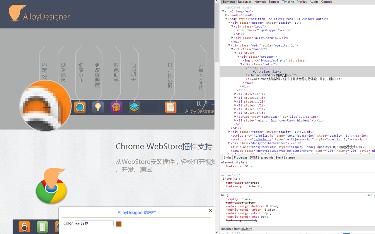 AlloyDesigner截图4