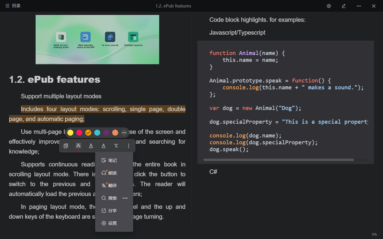 令狐兄AI阅读器截图4