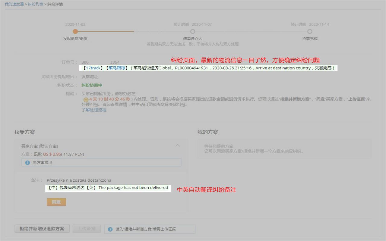 速卖通客服助手截图1