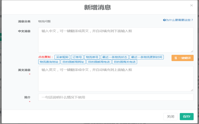 速卖通客服助手截图4