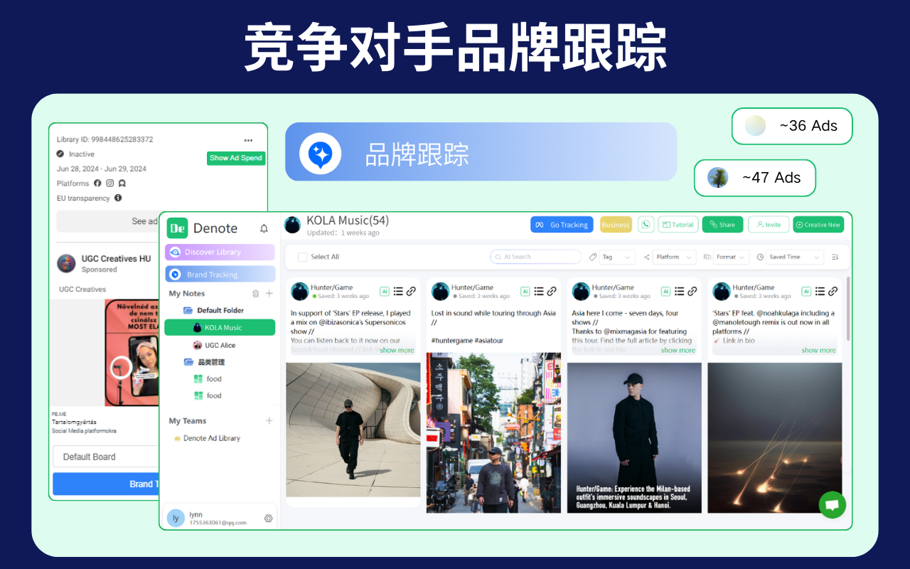 广告素材库 | 管理工具 | 一键保存FB和TT视频广告 - Denote截图4