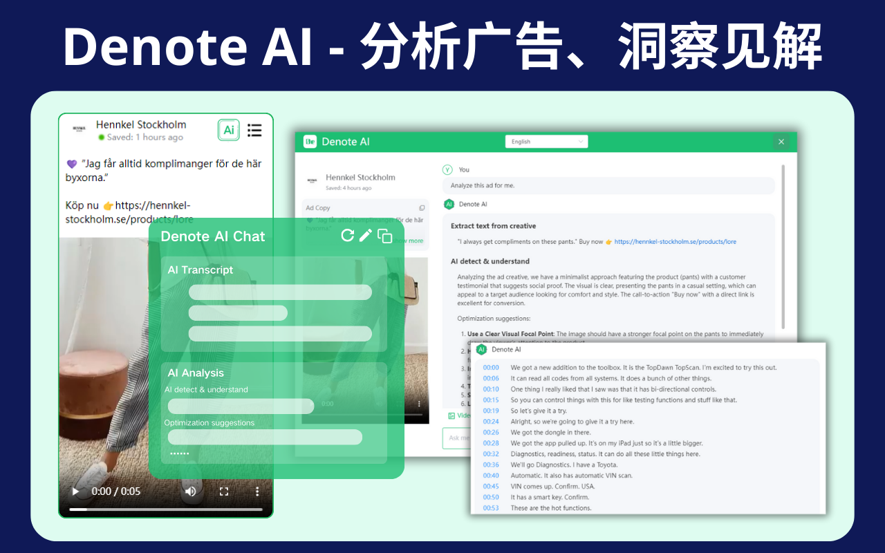 广告素材库 | 管理工具 | 一键保存FB和TT视频广告 - Denote截图5