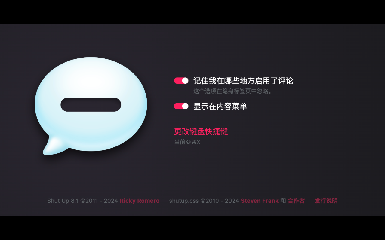 Shut Up: Comment Blocker截图1