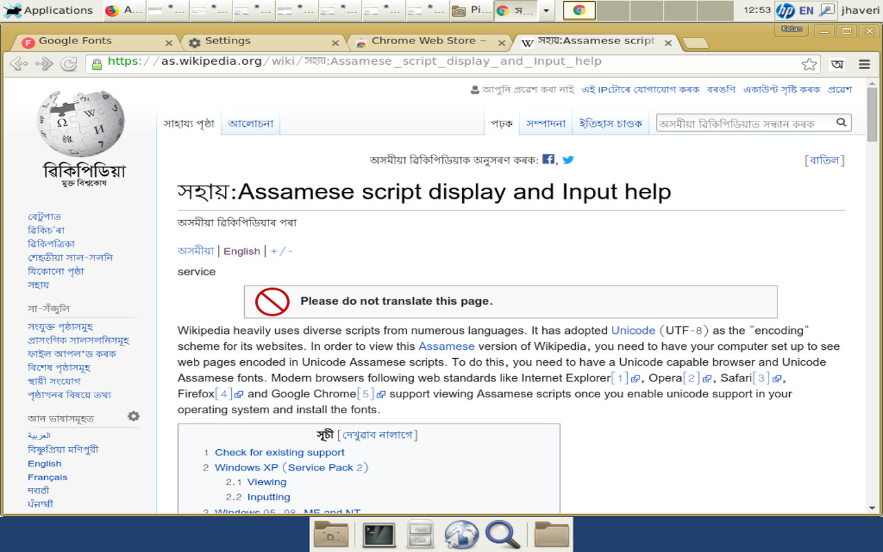 Assamese Font Pack截图1