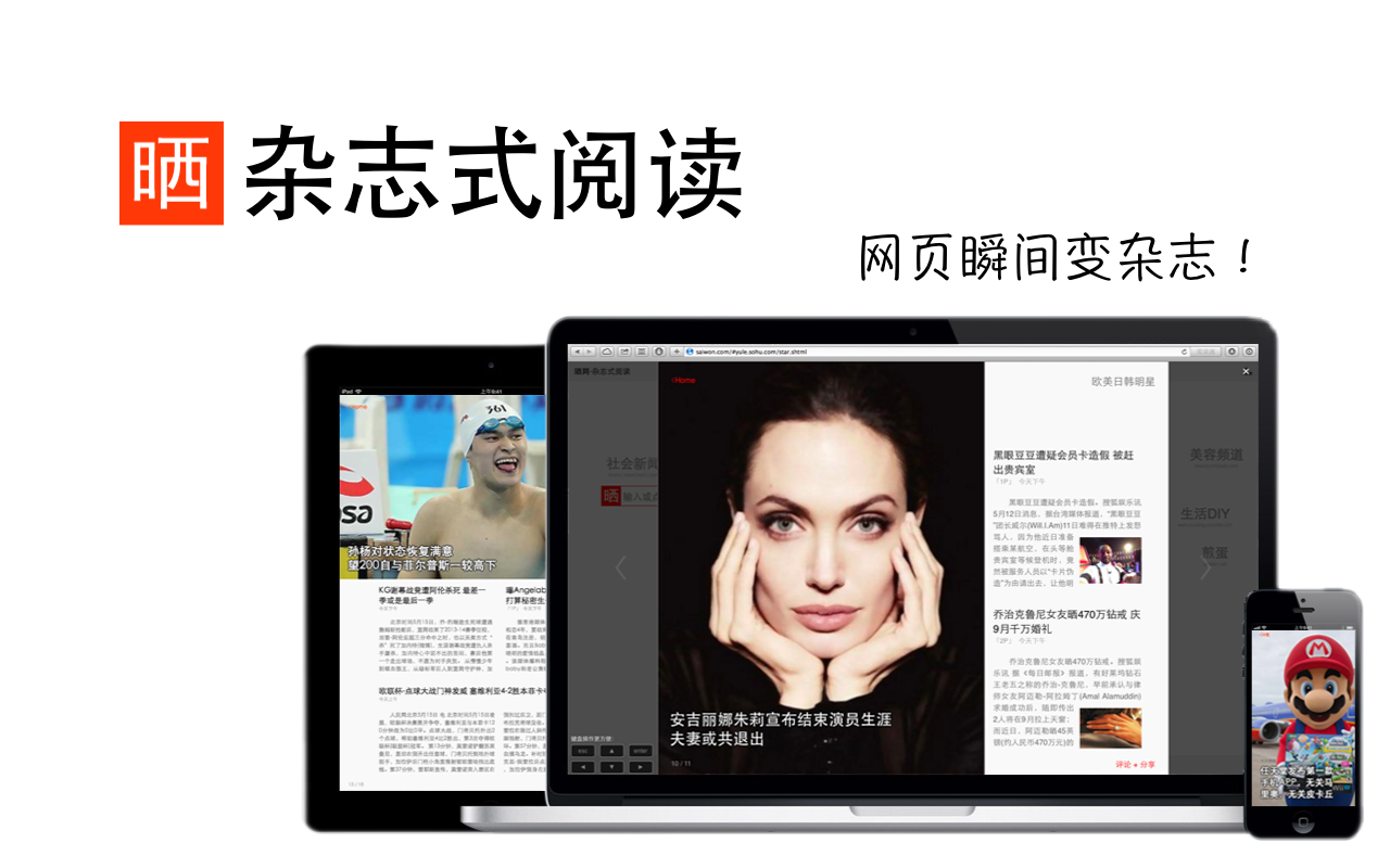 杂志式阅读·晒网截图2