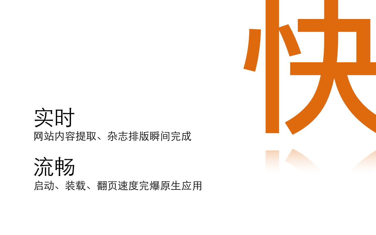 杂志式阅读·晒网截图4
