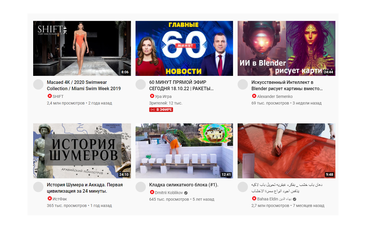 Youtube 視頻和頻道攔截器截图2