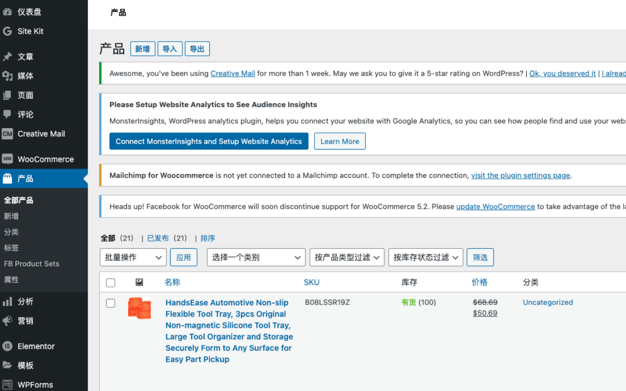 电商搬运信息助手截图1