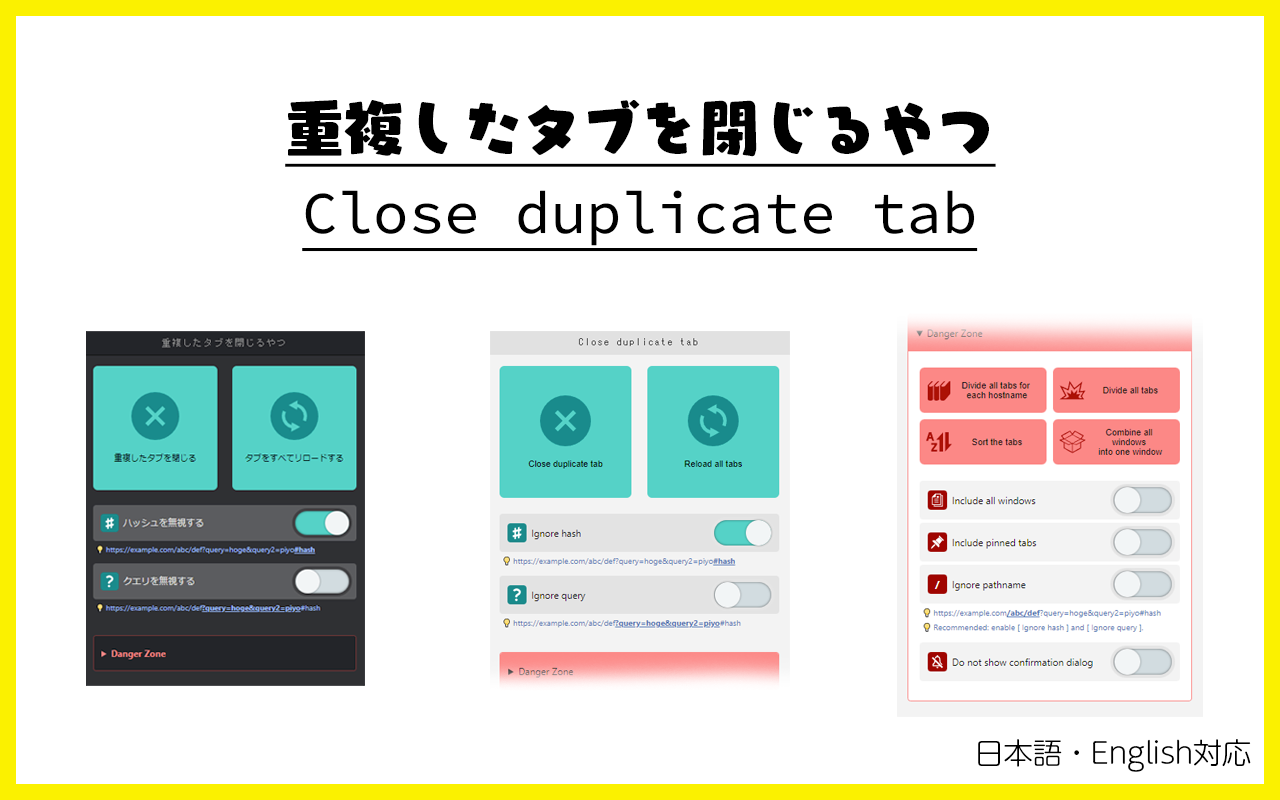 Close duplicate tab截图1