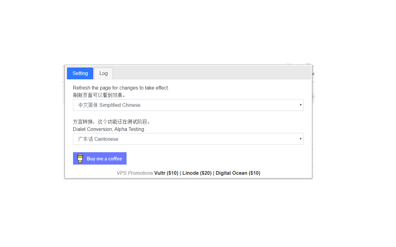 简体繁体拼音广东话转换 Simplified/Traditional Chinese截图4