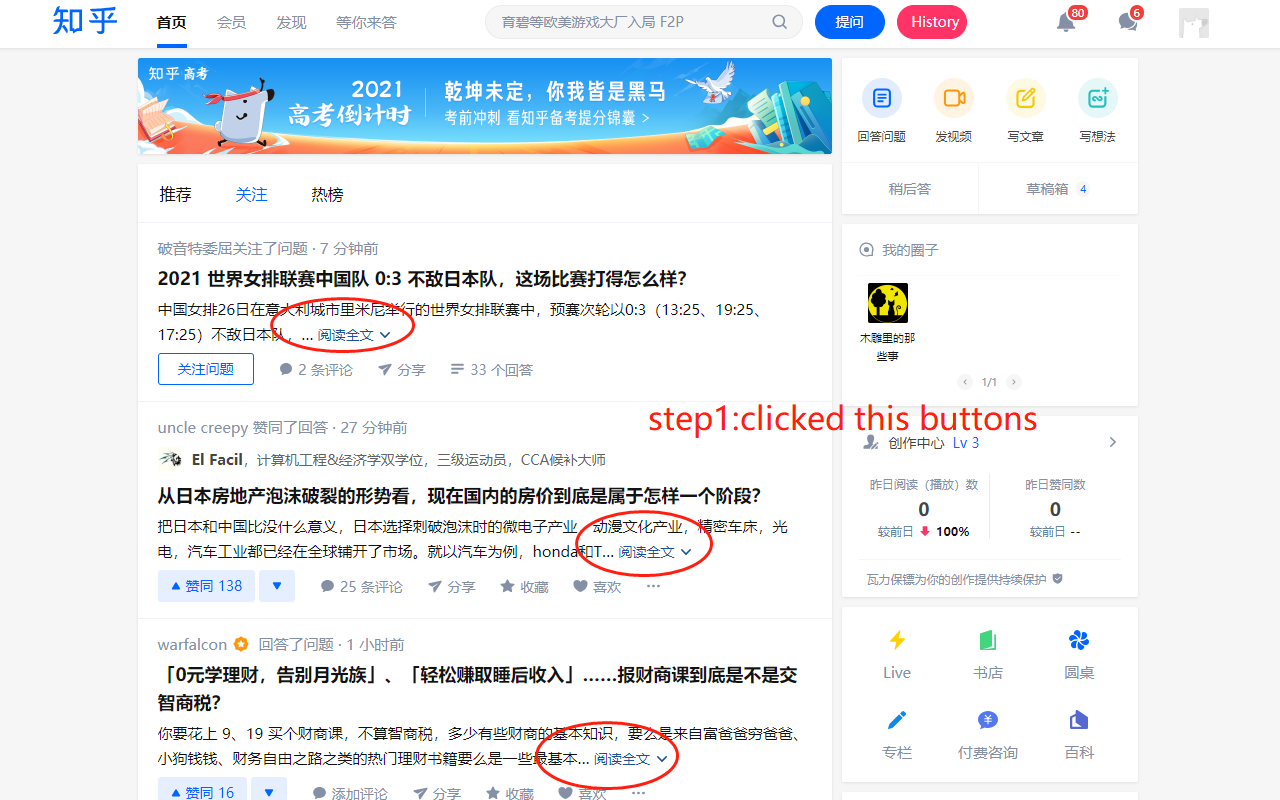 知乎历史助手截图2