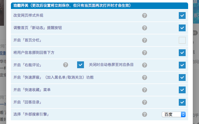 iZhihu截图2